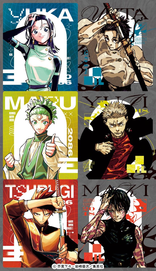 呪術廻戦 呪術廻戦【公式】 (@jujutsu_PR) / Posts / X