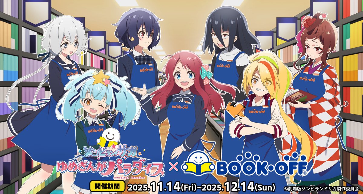 ブックオフ【公式】アニメ専門アカウント (@Bookoff_anime) / Posts / X