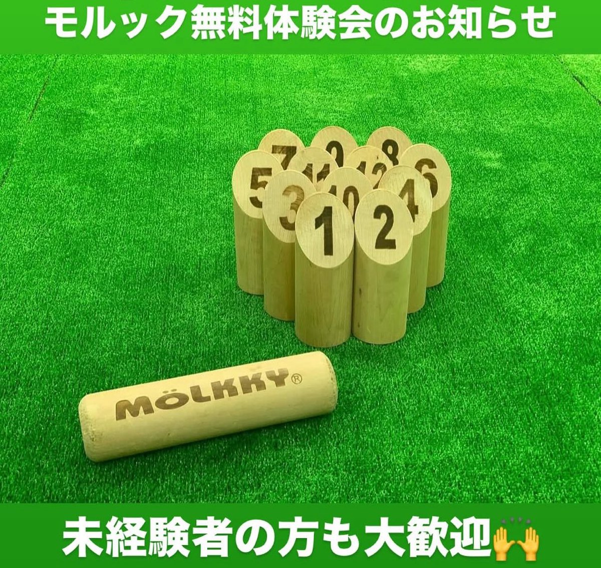 11月のモルック体験会を以下のとおり開催します。

寒い時期になってきましたので、
開催場所をこれまでの秋田市八橋健康広場から
秋田市新屋の「勝平屋内ゲートボール場」に変更して今後開催します。

①令和７年11月12日（水）　17：00～19：00

②令和７年11月26日（水）　17：00～19：00