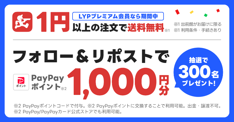 demaecan's tweet photo. 🌟LYPプレミアム特典提供記念🌟
フォロー&amp;リポストキャンペーン🎉

PayPayポイント【1,000円分】を
抽選で300名様にプレゼント🎁

 1⃣ @demaecan をフォロー
2⃣この投稿をリポスト

📅11/10(月)23:59まで
 ※キャンペーン規約はリプライからご確認ください