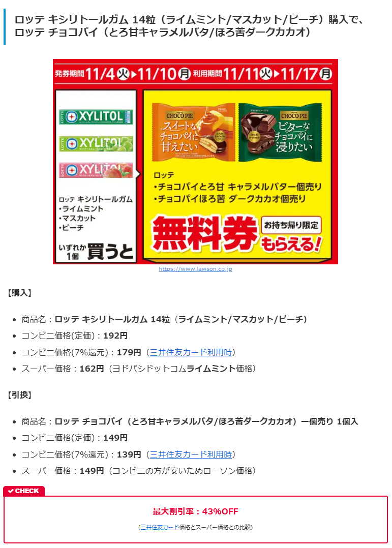 タロウ@日常的マネー偏差値向上ブログ on X