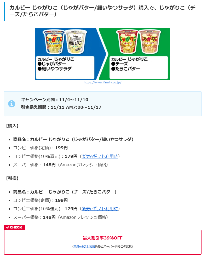 タロウ@日常的マネー偏差値向上ブログ on X