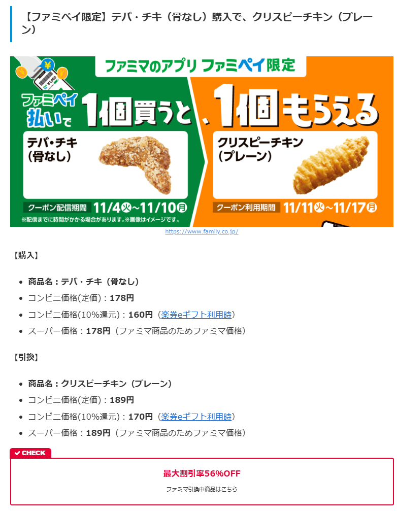 タロウ@日常的マネー偏差値向上ブログ on X