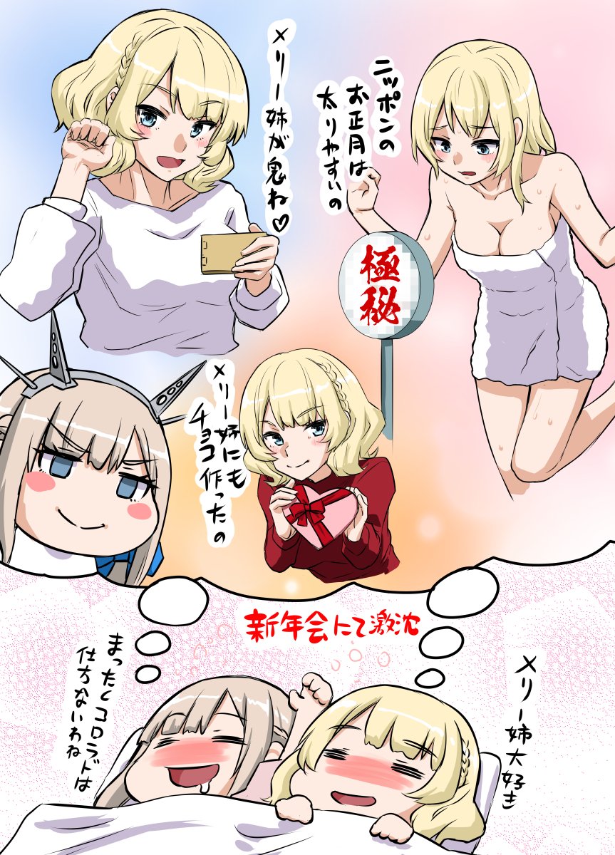 姉妹逆転 依頼品漫画
再UP #艦これ 