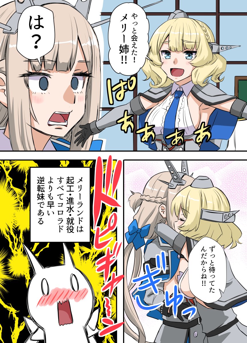 姉妹逆転 依頼品漫画
再UP #艦これ 