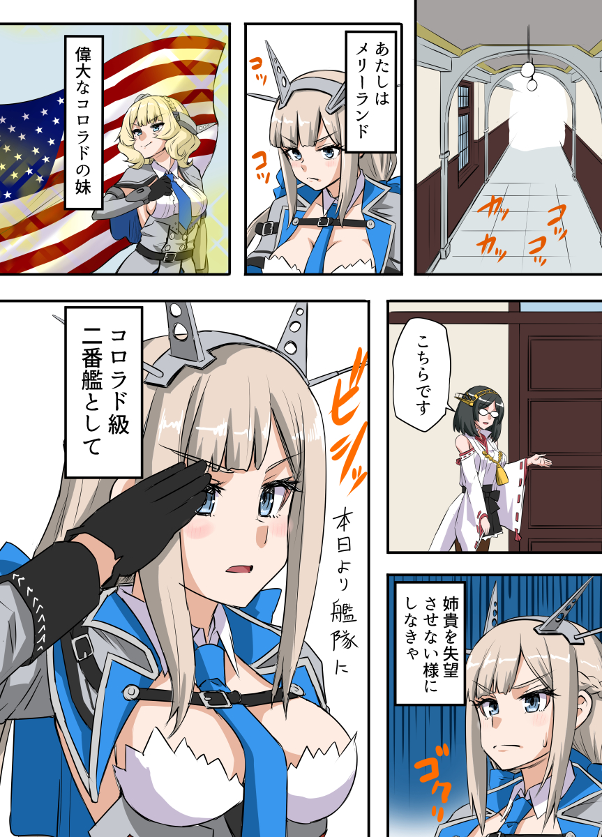 姉妹逆転 依頼品漫画
再UP #艦これ 