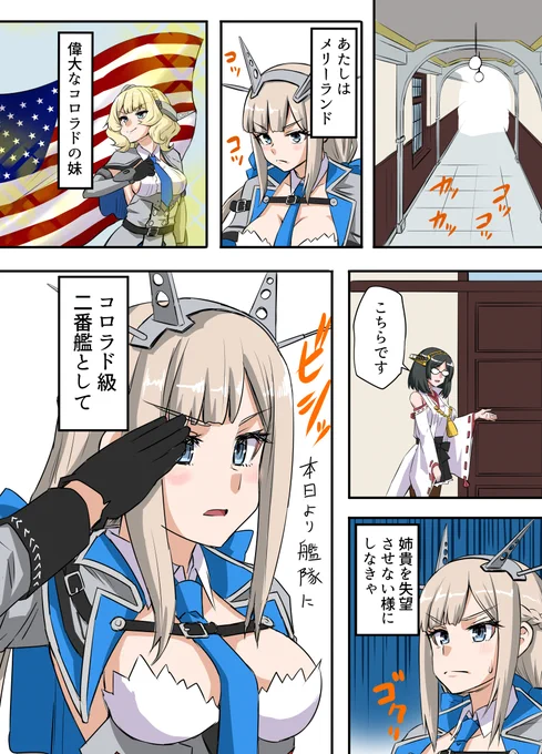 姉妹逆転 依頼品漫画
再UP #艦これ 