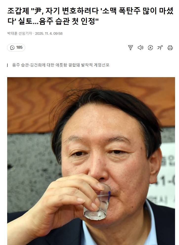 이런 무능하고 무지하고 무책임한 새끼가 감옥 가는 것은 어쩌면 너무도 당연한건데.. 지금도 길거리에서 태극기 휘날리며 "윤어게인" 외치는 새끼들은 진짜 병원 꼭 가봐라.. 뭐가 부끄러운 짓인지 조차 모르는 놈들이 너무 많아.. 쓰봉.. 😩