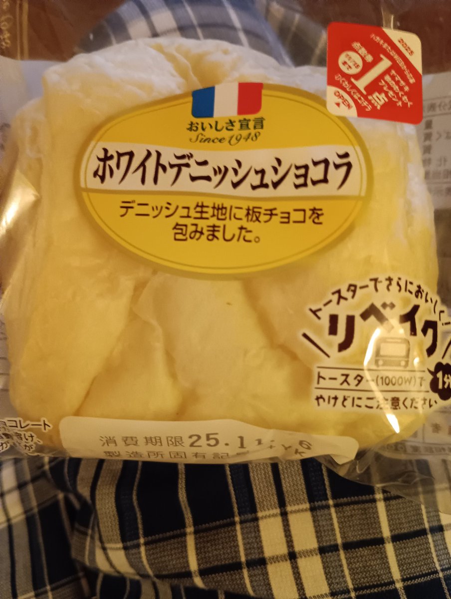 もしかしてゆうPART3 on X