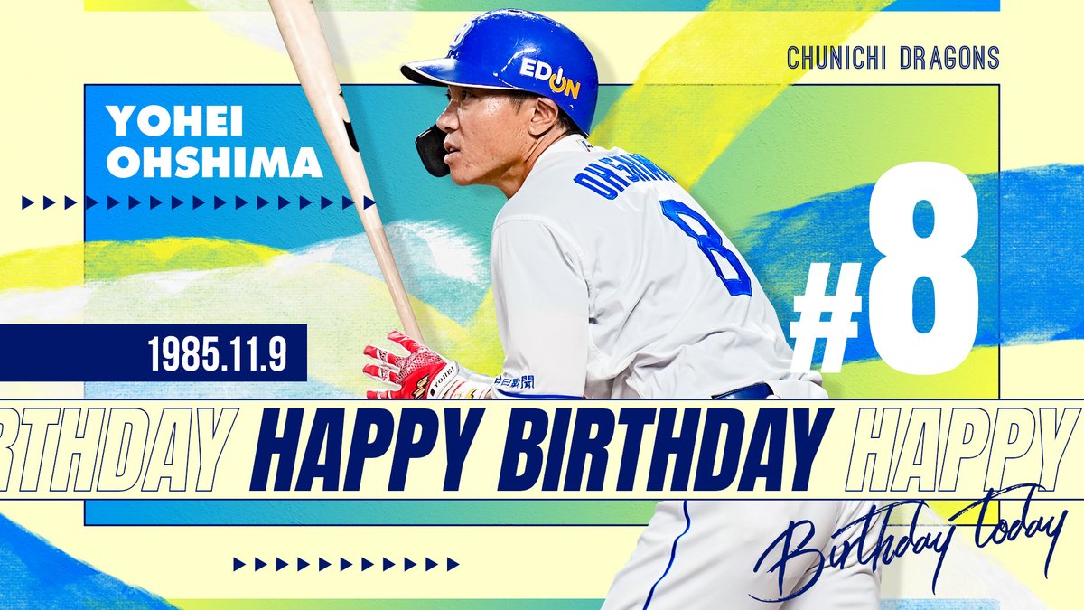 ＼＼𝐇𝐚𝐩𝐩𝐲𝐁𝐢𝐫𝐭𝐡𝐝𝐚𝐲／／
本日11/9は、#大島洋平 選手の誕生日です！おめでとうございます🎂🎉✨
ドラゴンズファンの皆さまからのお祝いメッセージをお待ちしています🎈

プロフィールはこちら💁🏻
x.gd/azZZy

#dragons #HappyBirthday