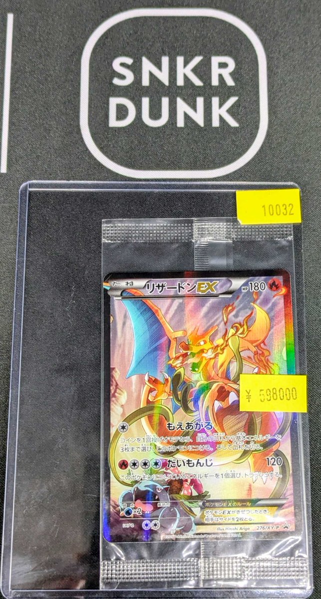 スニダントレカ秋葉原店【公式】 on X