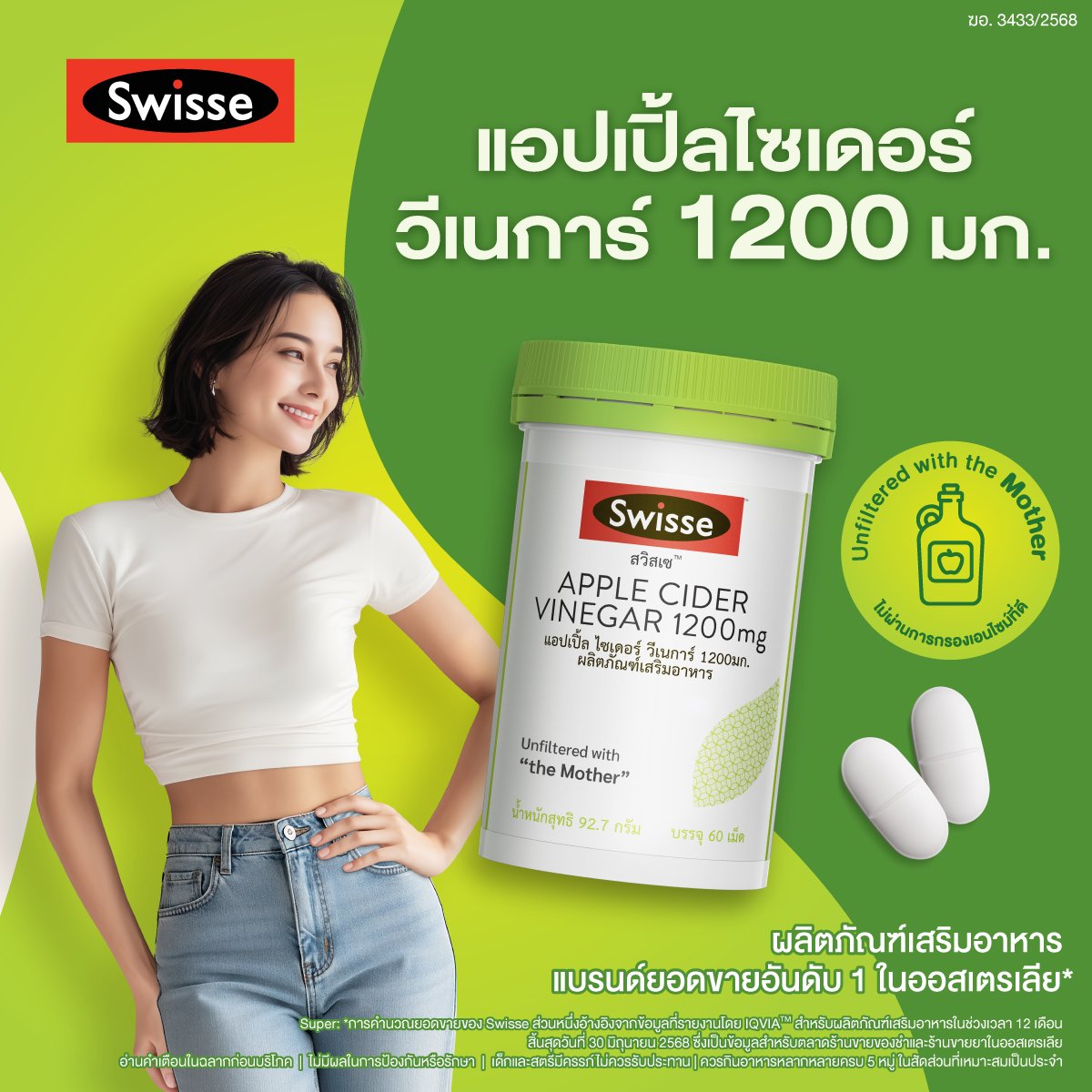 Swisse Thailand tweet media