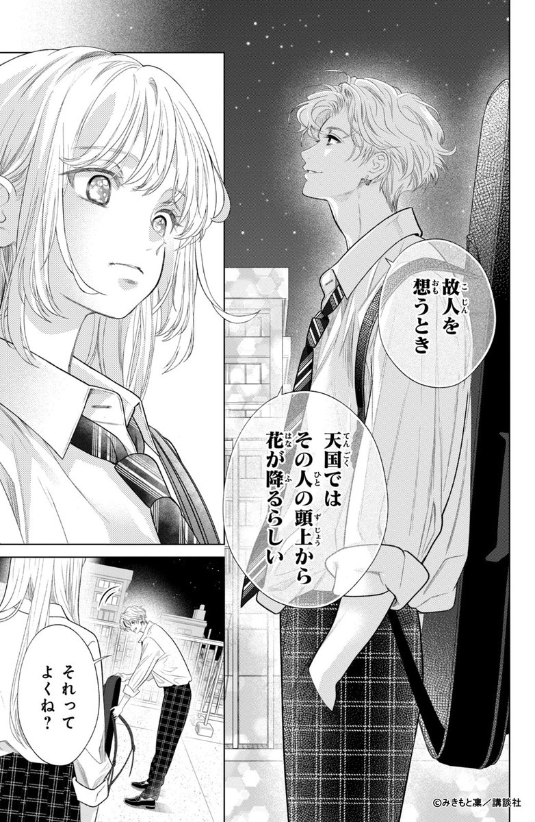 みきもと凜 (@rinmikirin) / Posts / X