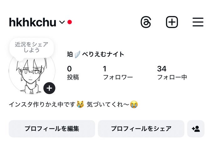 べりえむナイトのツイート