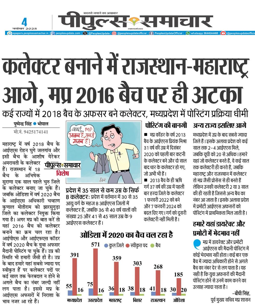 pushpendra singh tweet media