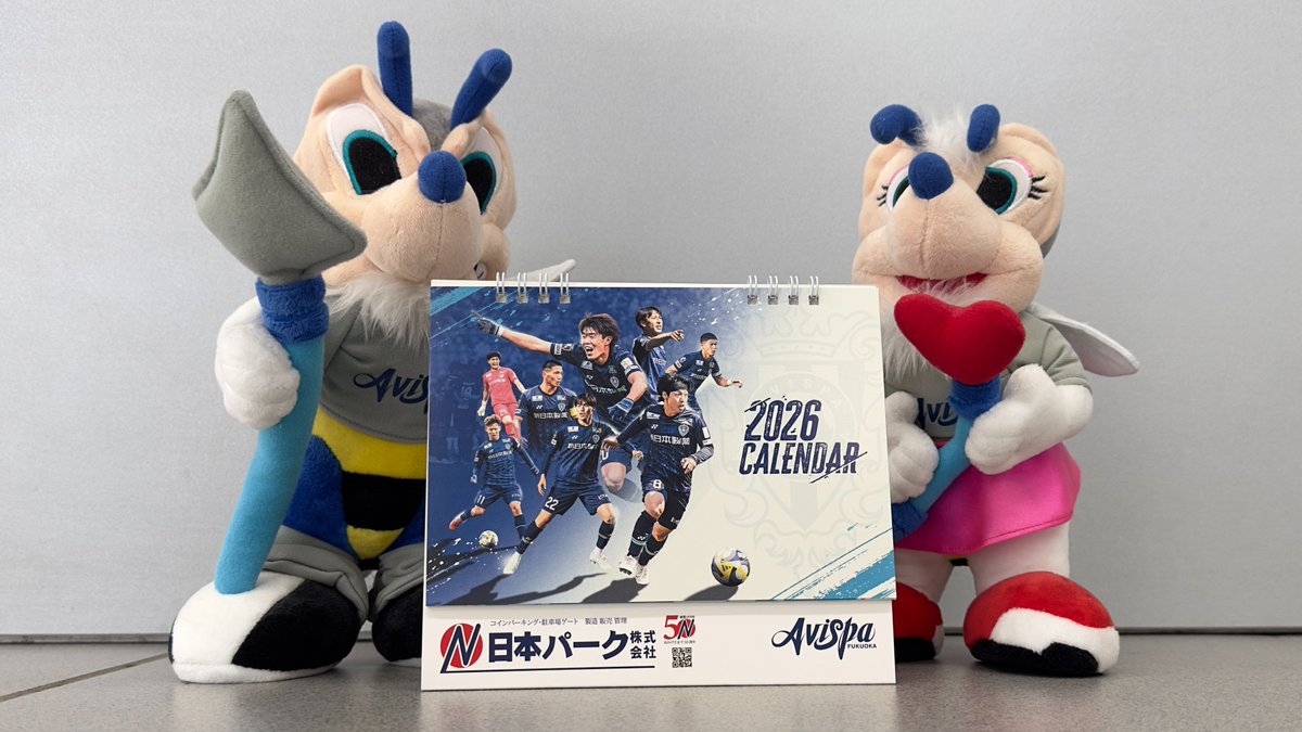 2026年版アビスパ福岡卓上カレンダーを抽選で20名様にプレゼント！    
抽選期間2025年11月4日から常時抽選 
最終抽選（締め切り）2025年11月10日

プレゼント方法 
1⃣Xの<a href="/nihonpark/">日本パーク 株式会社</a>をフォロー   
2⃣この投稿をリポスト  
当選者は2025年11月中にXのDMにて  

日本パークは創業50周年😁

#アビスパ福岡