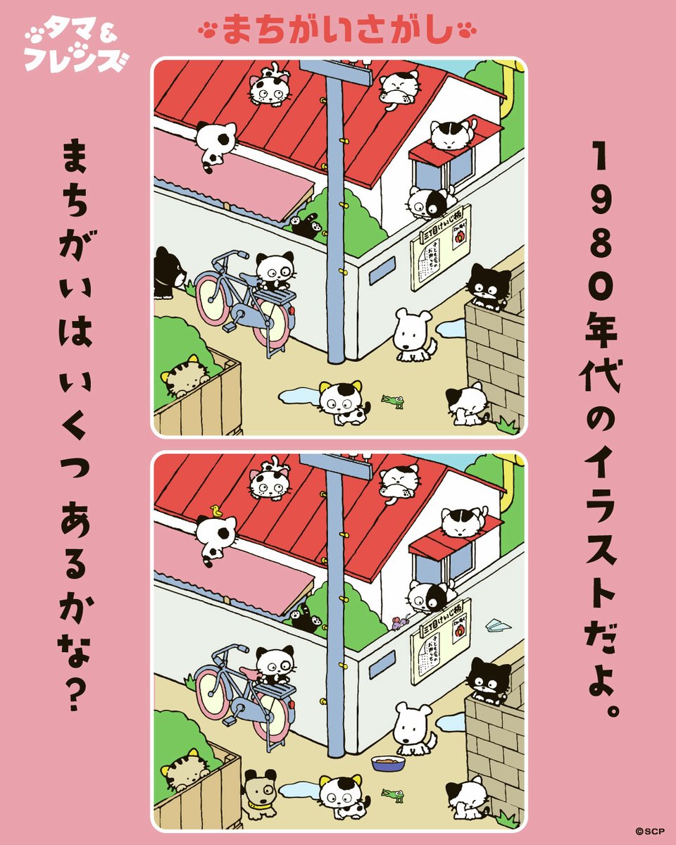 三丁目のタマ町内会 on X