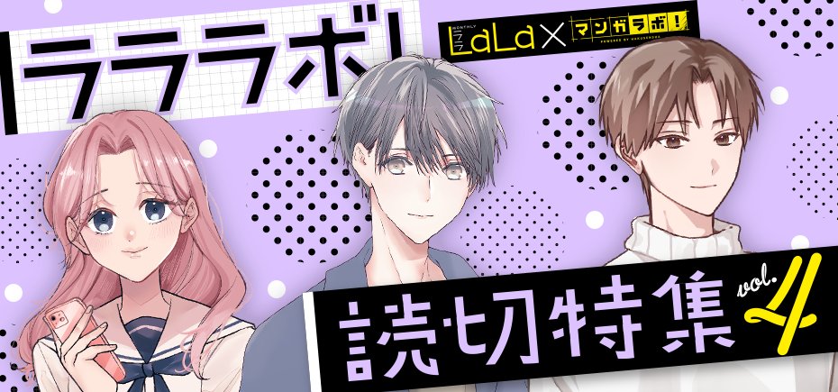 LaLaDX 切り抜き(1) LaLaDX 切り抜き(1) LaLaDX 切り抜き(1)