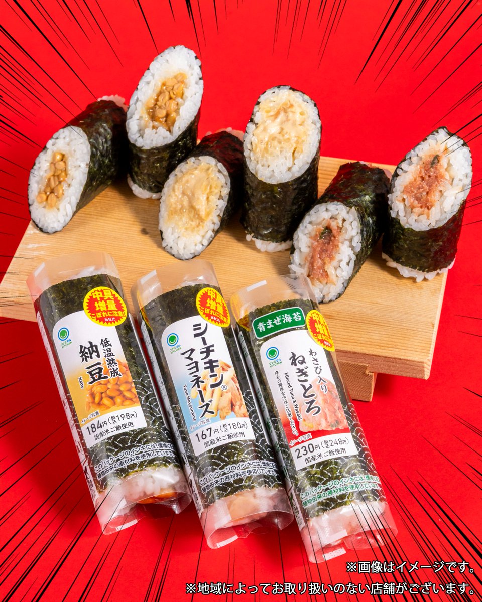 ファミリーマート (@famima_now) / Posts / X