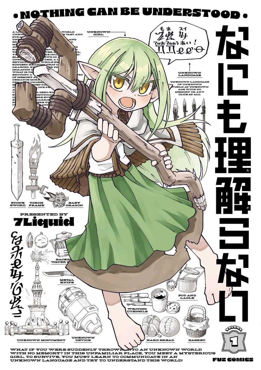 kenkou様　ユッカ ユッカ863｜観葉植物専門店「ワールドガーデン」