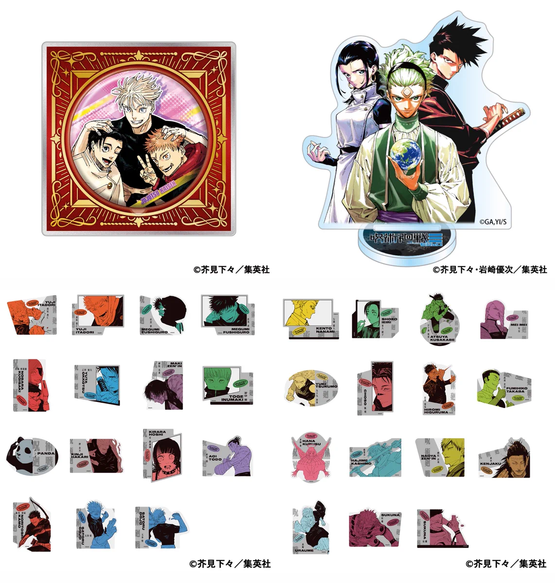 呪術廻戦』グッズ情報 on X: 
