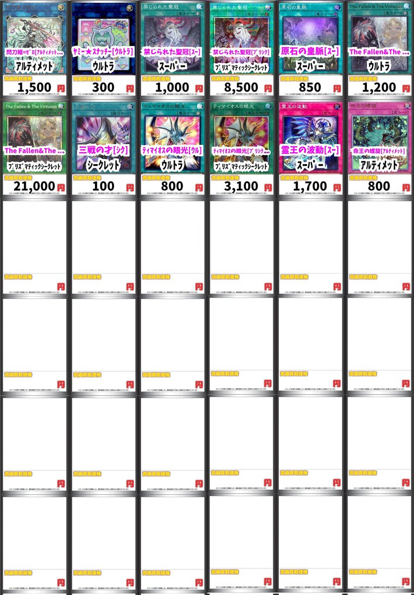 【未開封】マルラニひふみエンジェルカード Bee本舗@大阪本店 on X