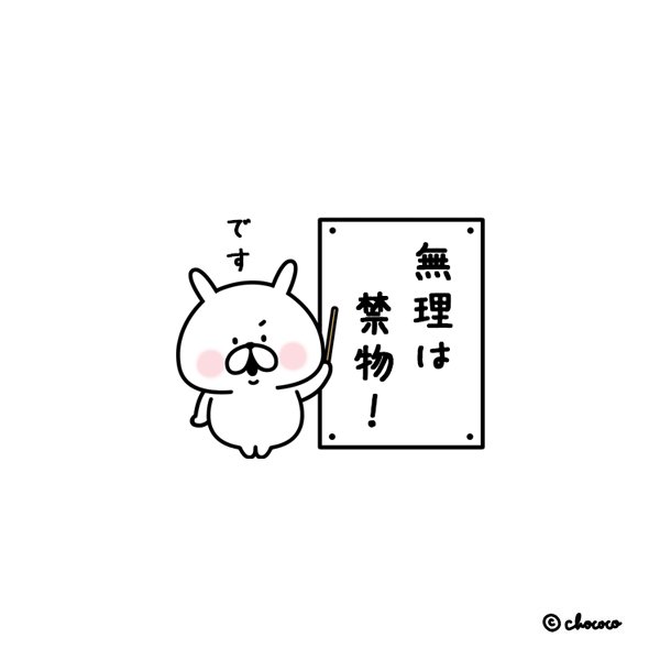 chococo@ゆるうさぎ (@___chococo___) / Posts / X