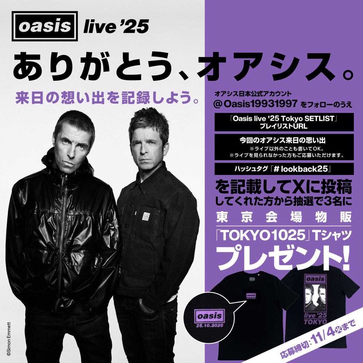 Oasis live '25 フットボールマフラー(限定デザイン)