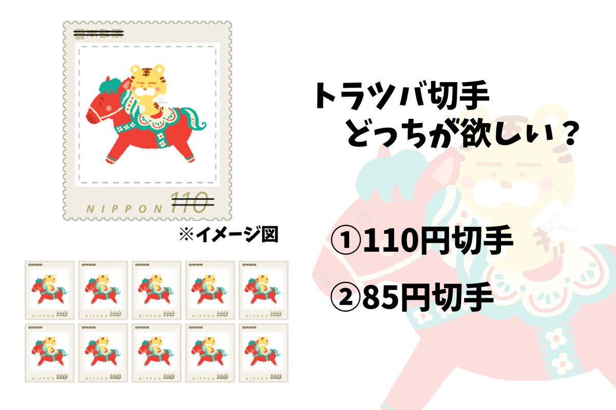 たーちゃんページ トラツバちゃん on X