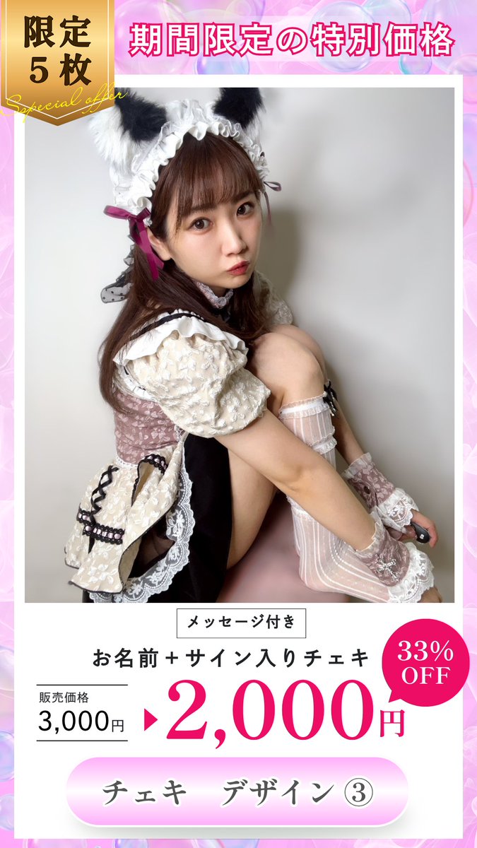 新土居沙也加 | 名古屋 on X