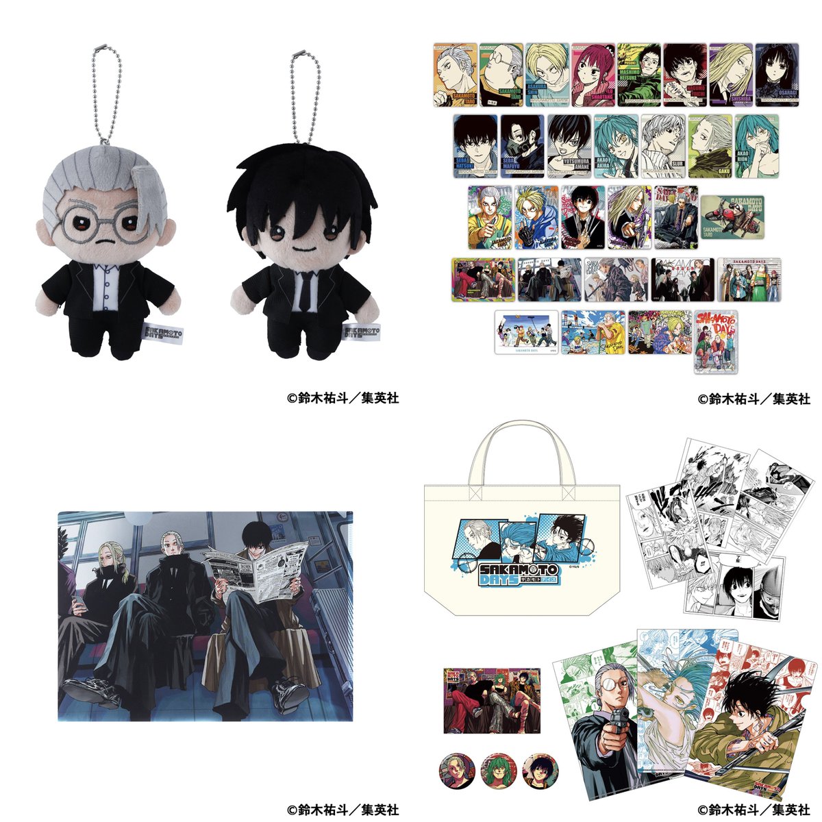 SAKAMOTO DAYS / サカモトデイズ グッズ情報【非公式