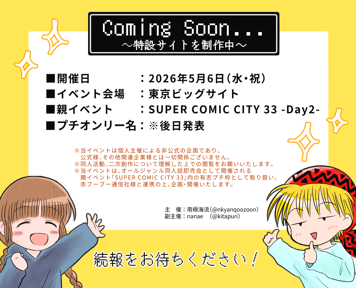 『グルっと回ってぴんとキタ!』 tweet media