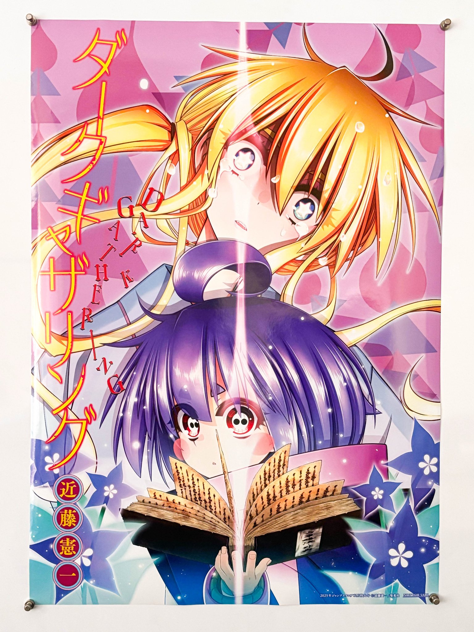 非売品】ジャンプスクエア MASTER BIBLE 応募者限定冊子 Posts with