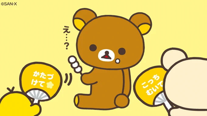 今日は #いい推しの日 うちわをフリフリ