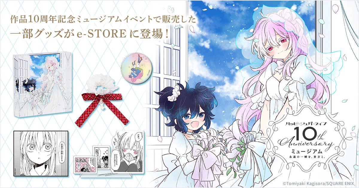 スクウェア・エニックス e-STORE على X: 