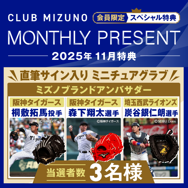 MIZUNO JP（ミズノ株式会社） on X