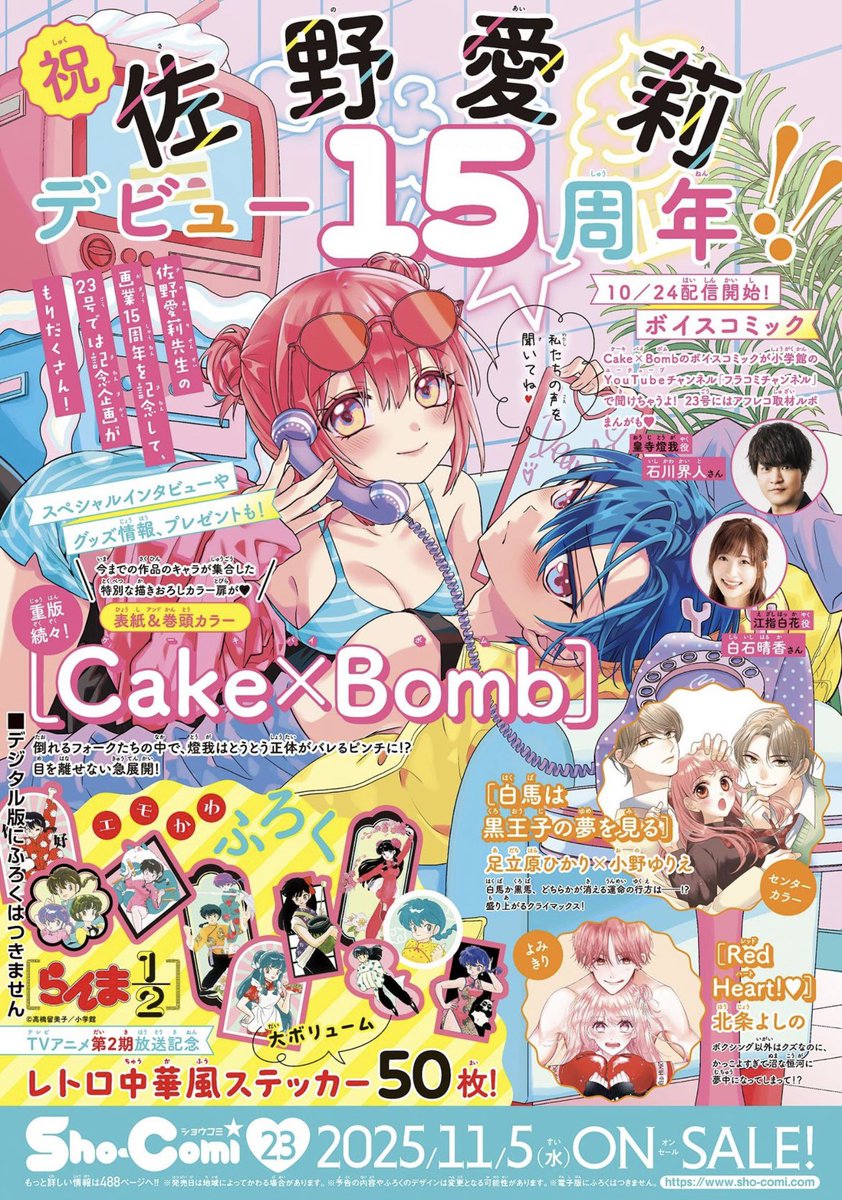 らんまる様 專用ページ らんま1/2推しグッズ情報 on X