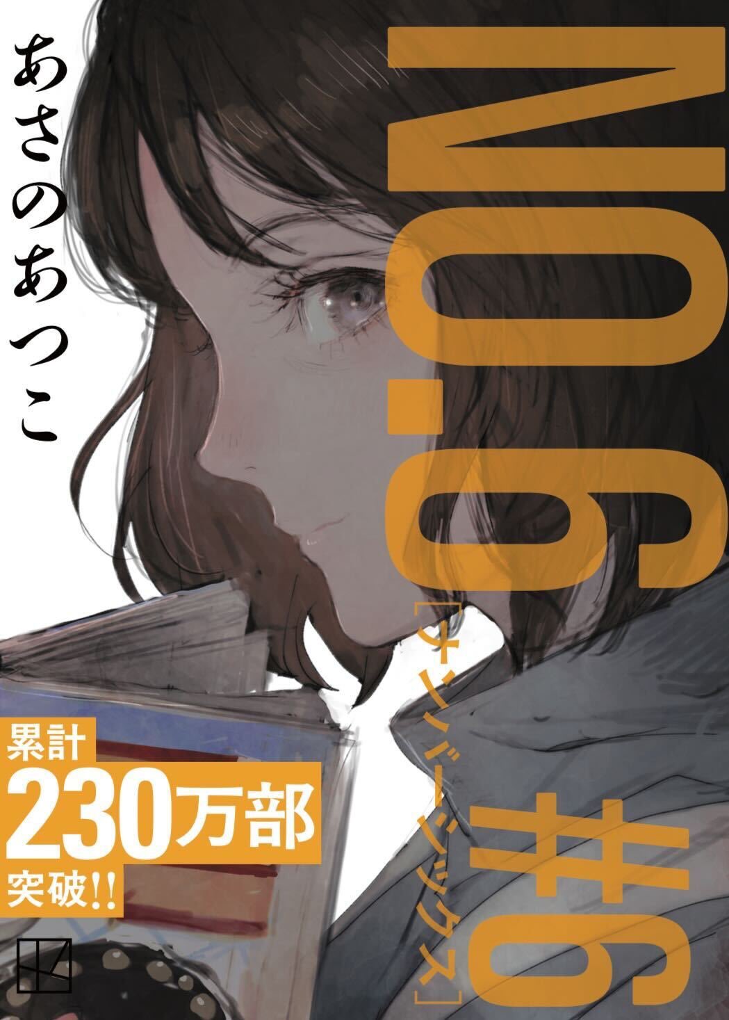 森昭 著作集 全6巻揃 黎明書房 森昭 著作集 全6巻揃 黎明書房 □入手