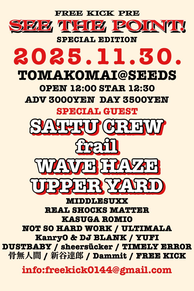 🚨緊急開催🚨

11/30 苫小牧SEEDS

大阪からSATTU CREW
東京からfrail
出雲からWAVE HAZE
長崎からUPPER YARD

全員初北海道、初苫小牧、の奴らを召喚
このメンツは良い。サッツクルーは苫小牧単発一本勝負！ワヤ！

そして北海道勢の濃さ！

RTのご協力お願い致します

11/30は苫小牧確定

年内ラスト