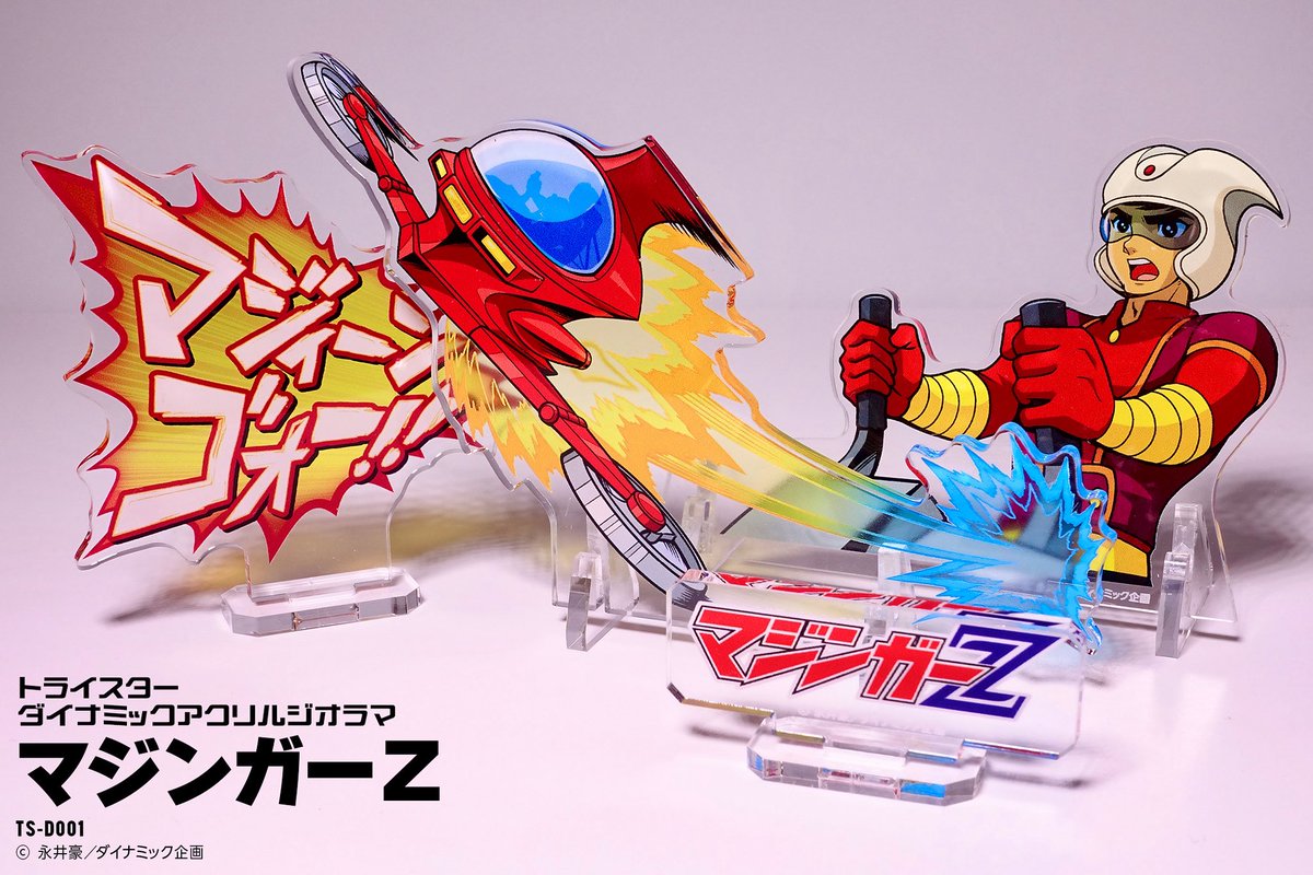 トライスター公式アカウント on X