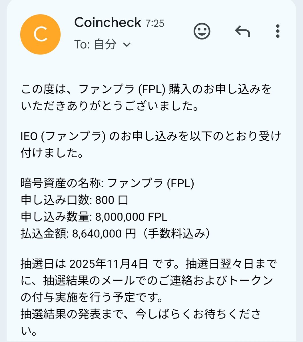 kOt5UzBwUujtQCh's tweet photo. コインチェックIEO
妻と2人で、それぞれフルベット800口申込み完了✨
ファンプラ上がるよ
1000回言ってもいい‼️
#コインチェックIEO
#ファンプラ https://t.co/oORzqmSzOz