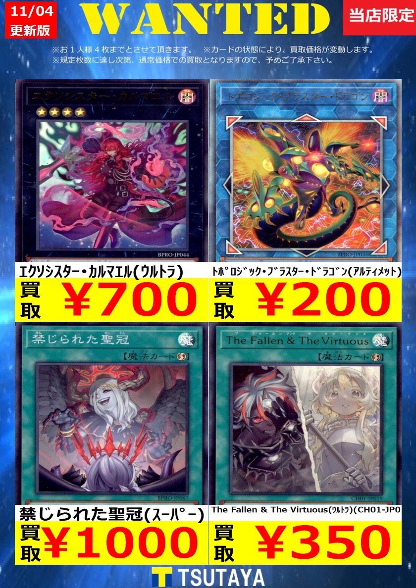 InvaderTトレカ まとめ売り TSUTAYA大泉店@トレカ アルバイト募集 on X