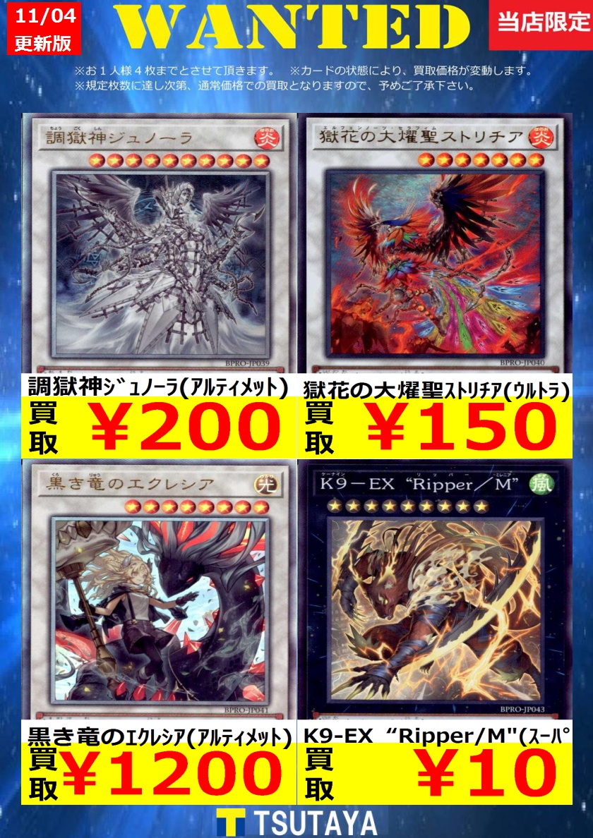 TSUTAYA大泉店@トレカ アルバイト募集 on X