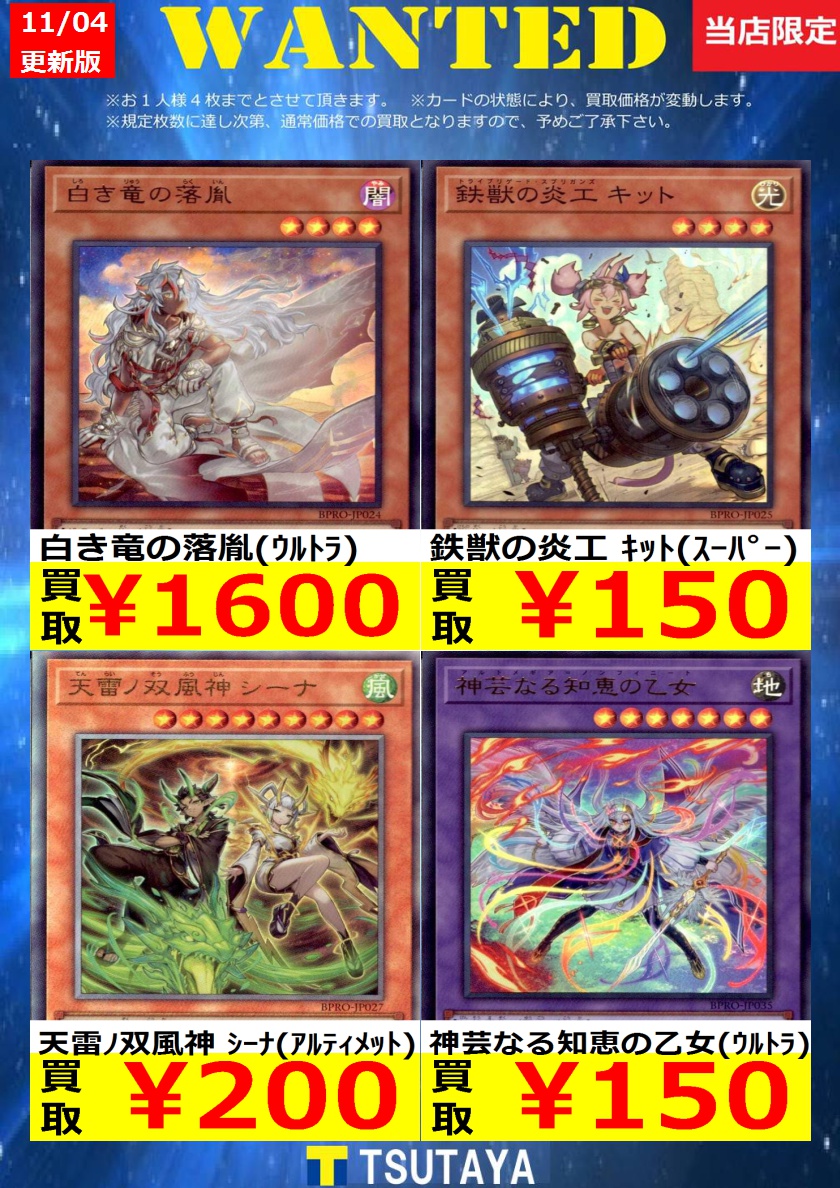 TSUTAYA大泉店@トレカ アルバイト募集 on X