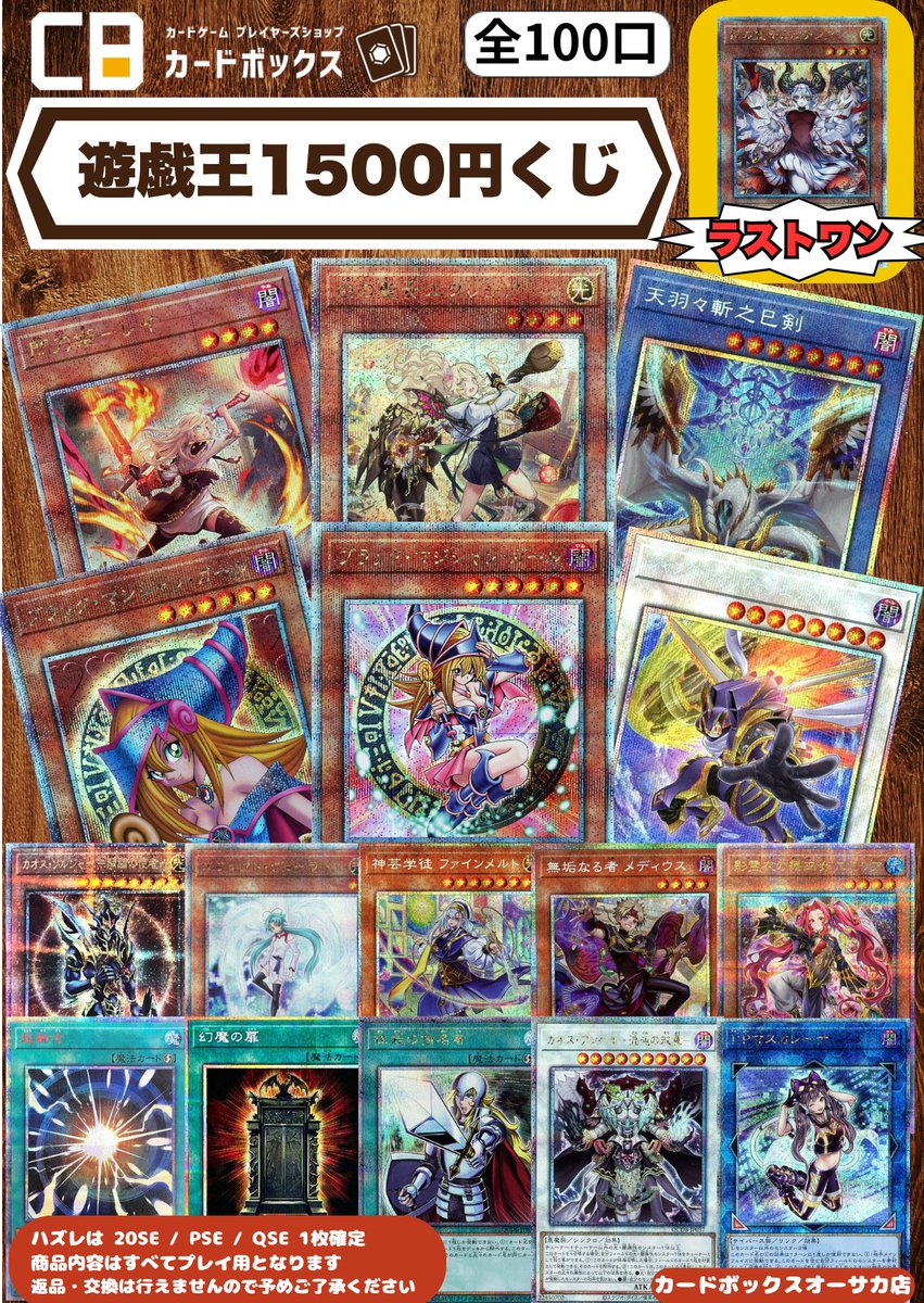 カードボックスオーサカ店 on X