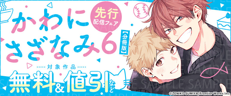 澄谷ゼニコ▶︎かわにさざなみ⑥12/15発売 (@bloooom25) / Posts / X