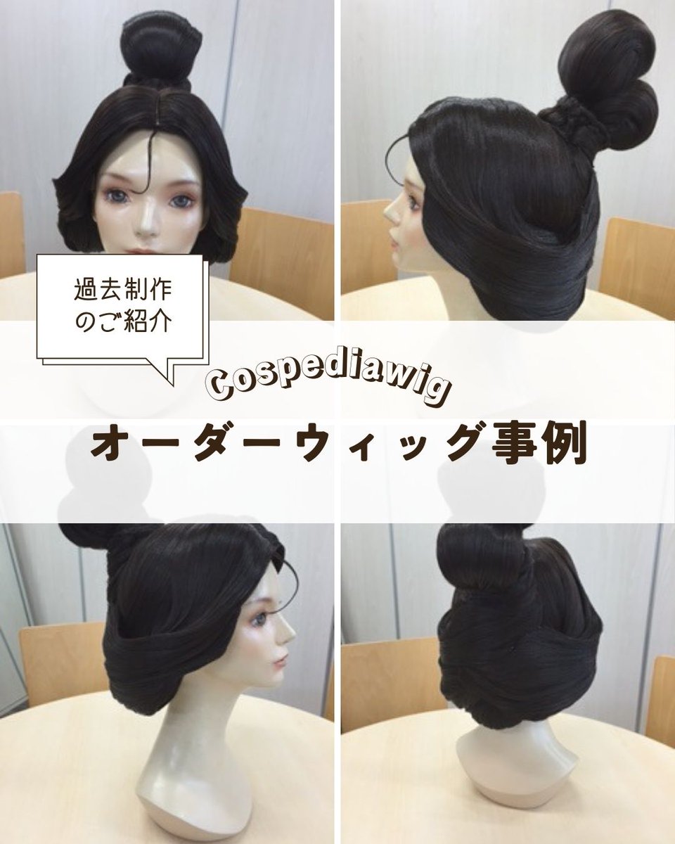 コスペディアウィッグ・コスペディアスタジオ【公式 コスペディアウィッグ・コスペディアスタジオ【公式