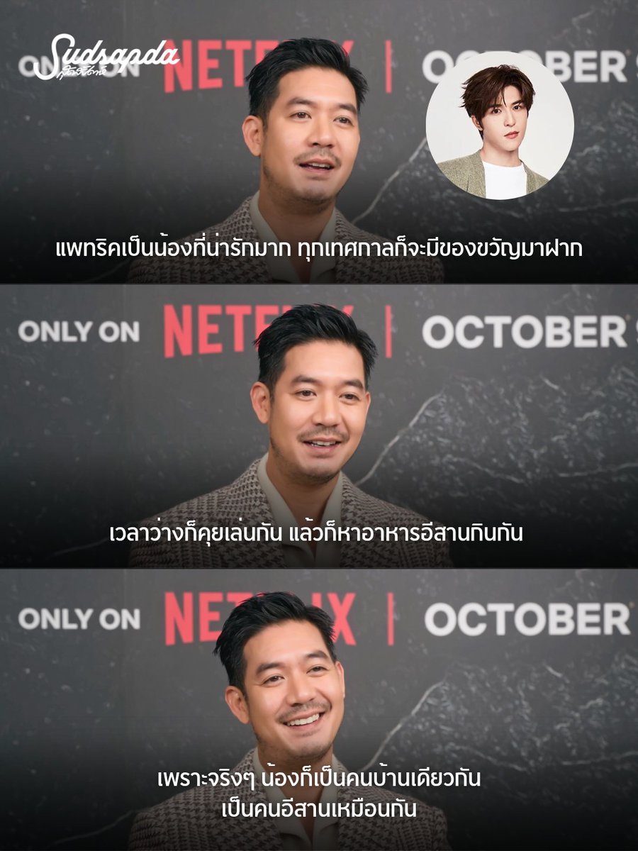 SUDSAPDA tweet media