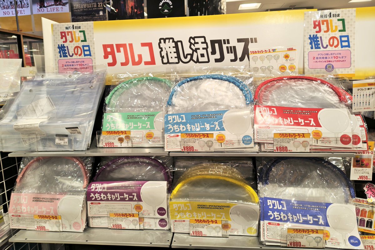 タワレコ蒼月セット タワレコ蒼月セット 2025年5月発送商品｜バンダイナムコグループ公式