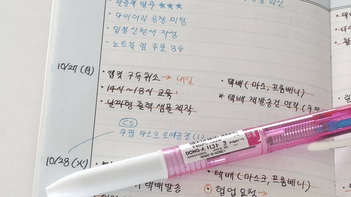 fromveni_'s tweet image. 요즘 일정 다이어리 스케줄 쓸 때 매일 쓰는 3색 볼펜인데 빨파검 아니고 하늘색 주황색이라 뭔가 더 귀여워요  🖊️.. 국산 볼펜이라 최종 호감됐어요 /// 저렴해서 추천 !!